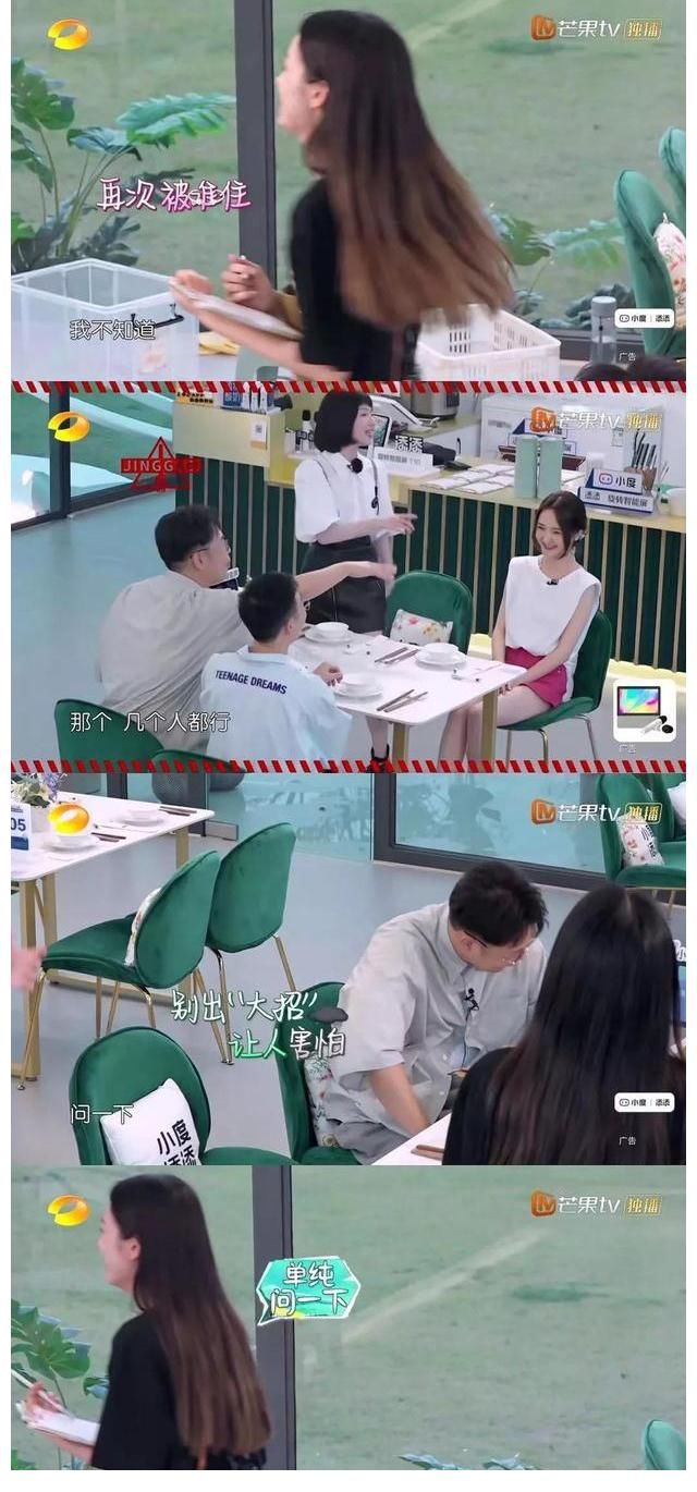 周也|中餐厅:杜海涛“花样”点餐,周也用“法宝”轻松化解,笑点不断