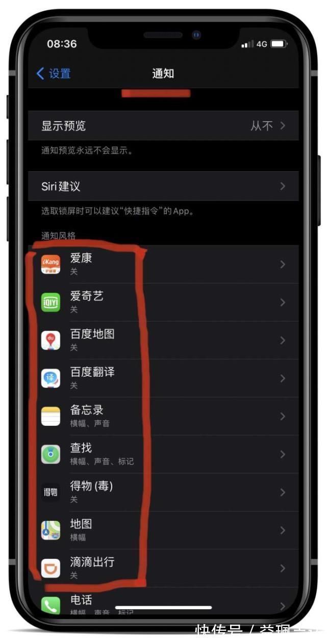 icould|让你的iphone手机瞬间清爽省电的方法，赶紧来学学吧！