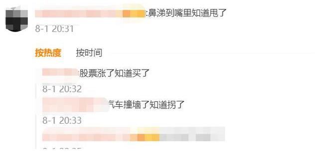 马薇薇|鸣镝｜三观底线，不容“奇葩说”