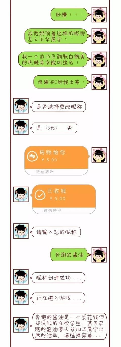 漫画骗女朋友红包最新技巧，老婆同样适用！（建议传阅）