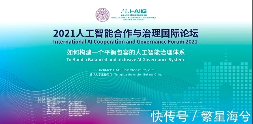 霍桑|人工智能治理要体现人文主义温度|绿会国际部讯