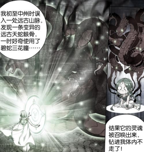 斗破苍穹478话：青鳞喜提外挂，萧炎进入传承空间