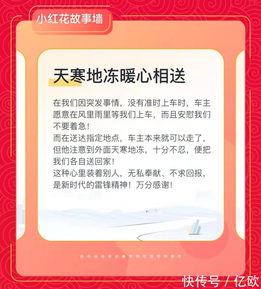 肉圆|嘀嗒顺风车春节七天传递11万朵小红花乘客至今向车主送花超50万朵