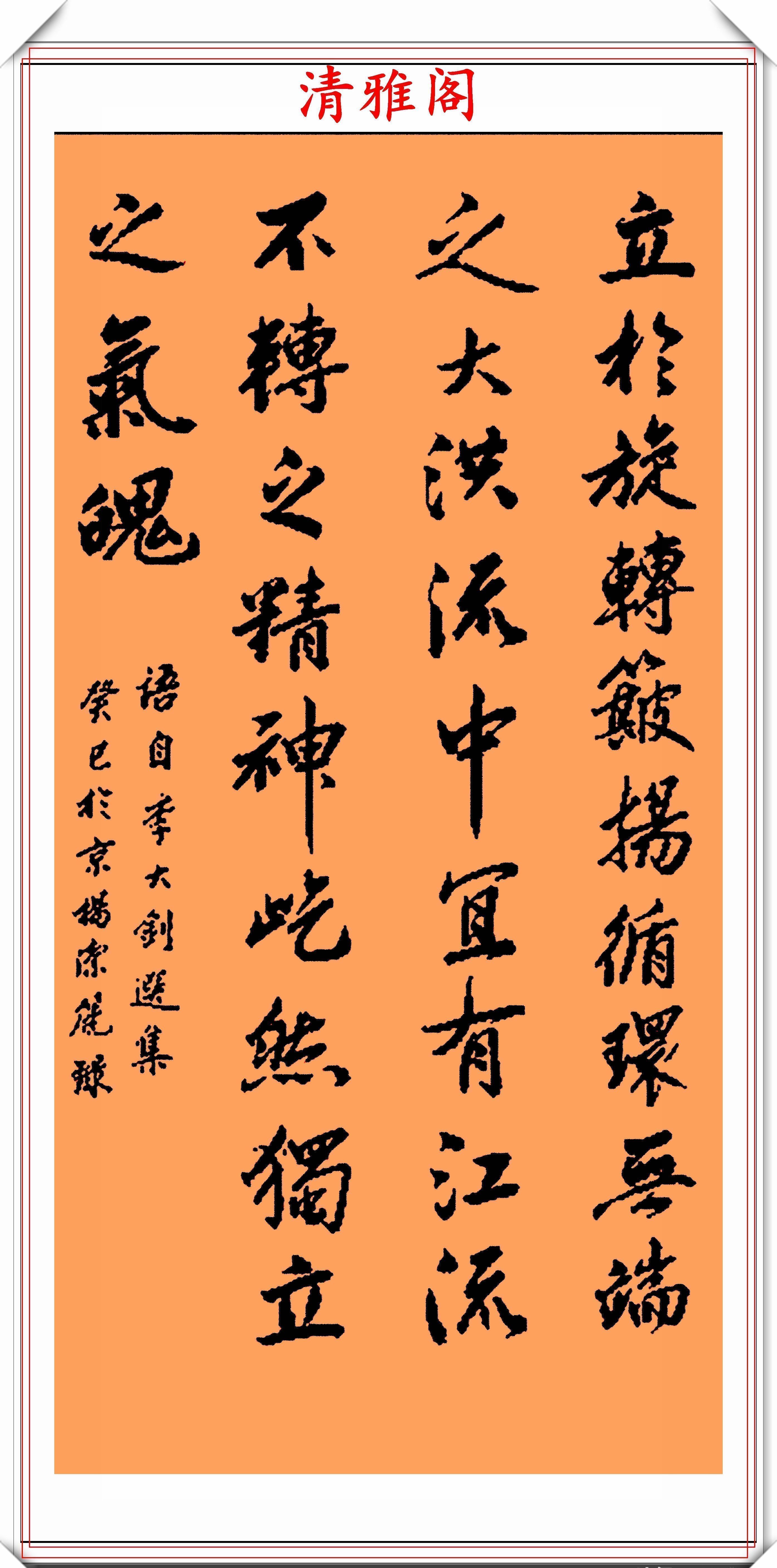 行书&前外长杨洁篪,22幅行书楷书作品欣赏,网友:可与书法家论高下