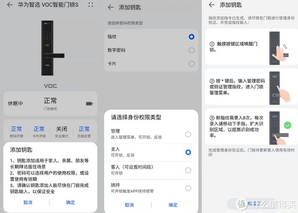 锁体|丢掉钥匙，“解锁”新技能，华为智选VOC智能门锁S深度体验