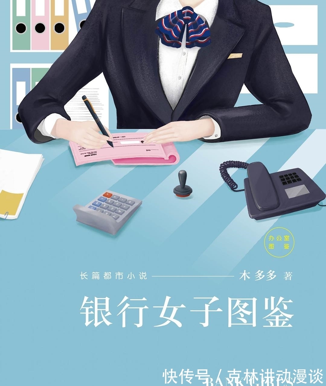 同事|3部超好看的职场暗战小说,同事能不能做朋友?翻开小说找答案