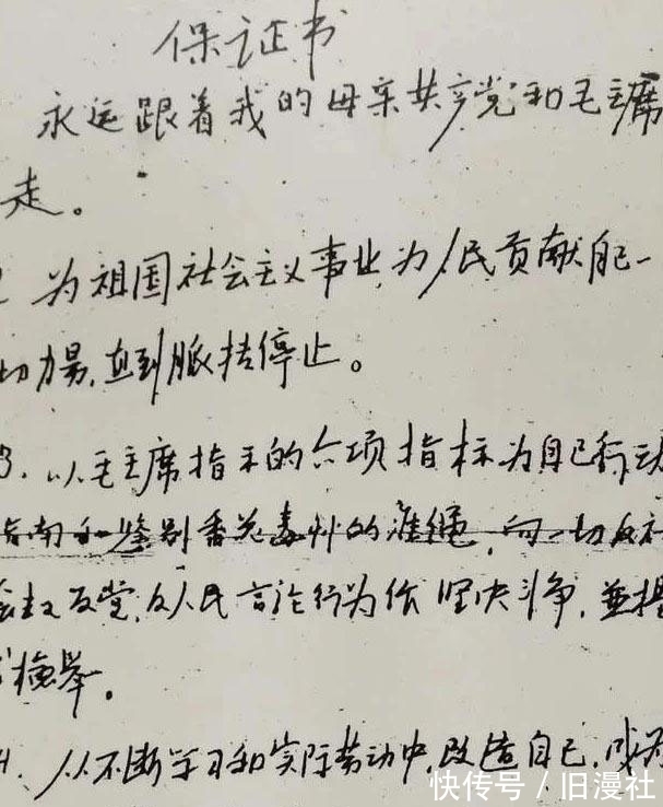 硬笔书法！实属罕见！末代皇帝溥仪的钢笔字，倾斜之姿，个性强烈，笔笔惊艳