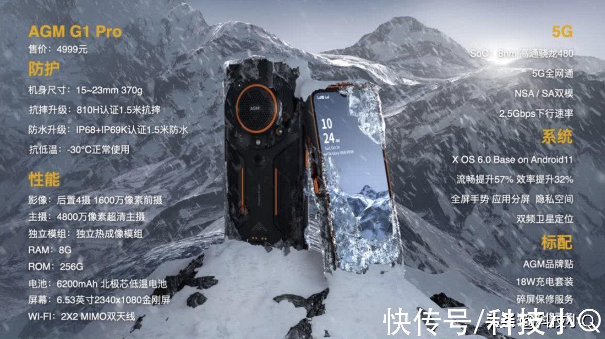 拍照|零下摄氏度的iPhone会关机！但零下-30度的AGM G1新品竟能拍照