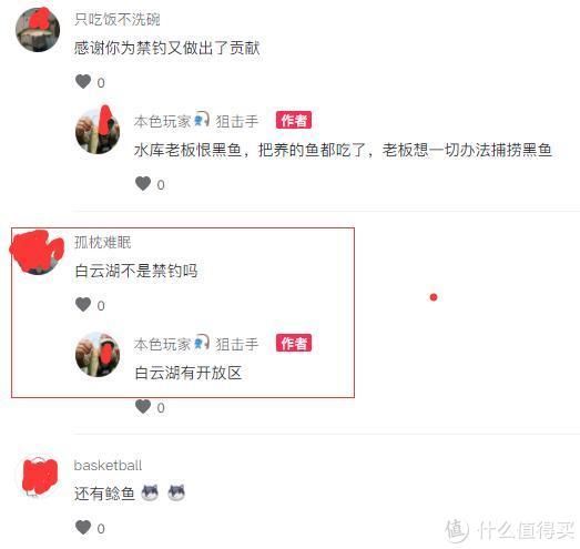 博主|山东一水库黑鱼“成灾”，老板请人帮忙钓鱼，有人2小时连钓17条