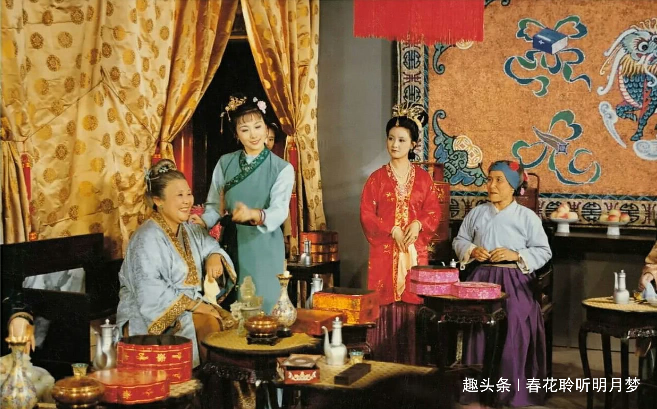 贾母&红楼梦里，薛姨妈好不容易请了一次客，却被贾母深深的嫌弃