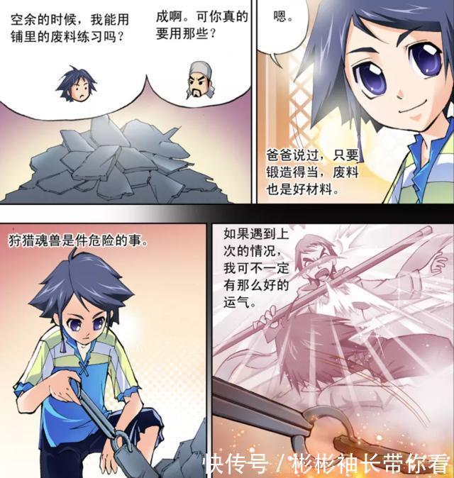 铁匠铺|斗罗大陆:唐三留在铁匠铺,打造唐门暗器,“袖箭”及时完成