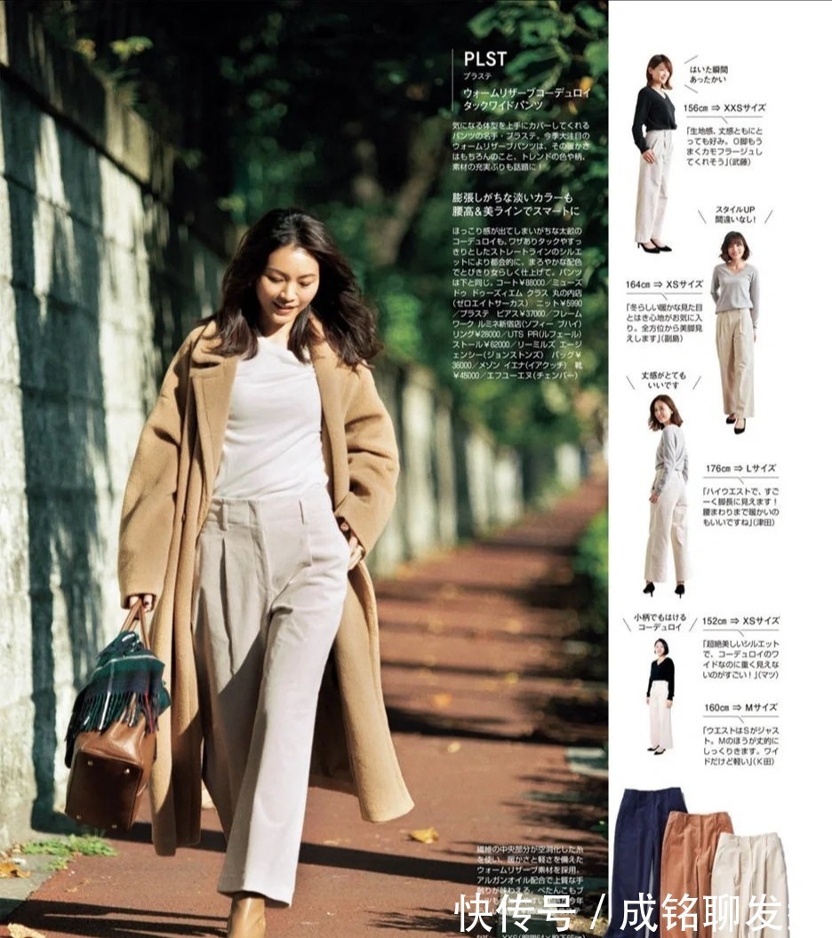 裤装 40+岁女人懂穿更优雅!日杂博主轻松穿出年轻状态,时髦又有气质