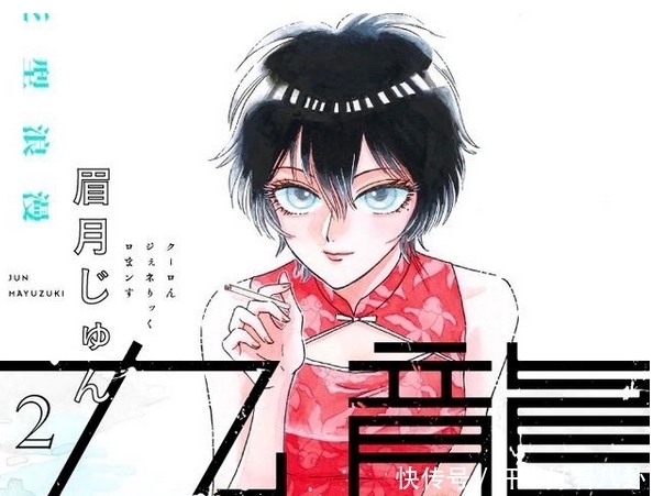 多漫迷|2021这本漫画真厉害男榜公开，第2名被称最治愈，第1位不愧是最自由