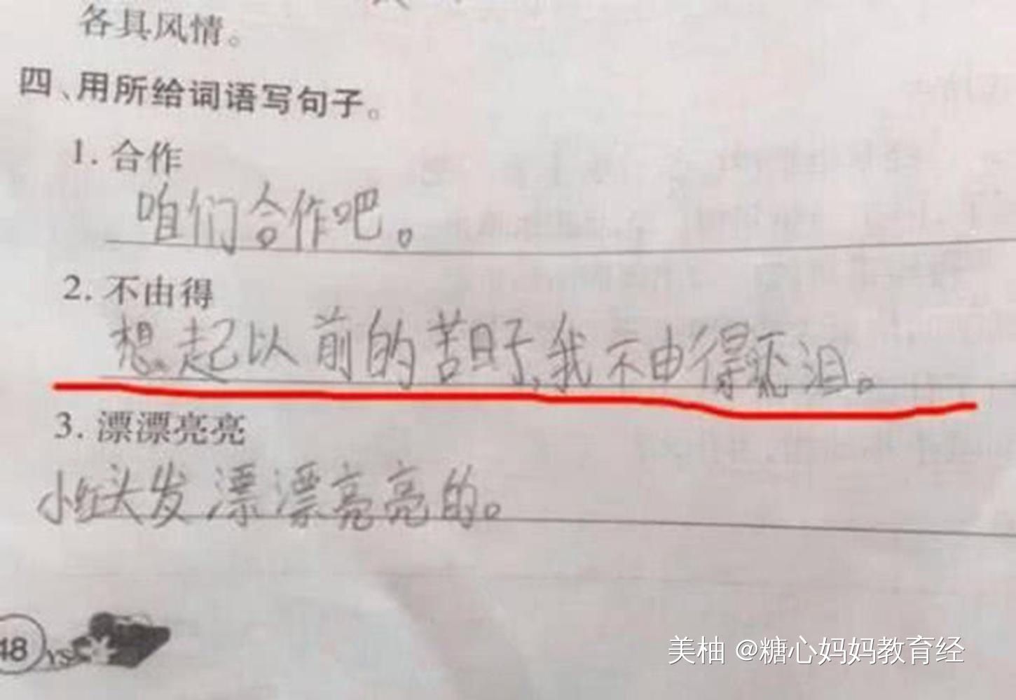 小学生花式造句走红，家长看完哭笑不得，真是三天不打上房揭瓦