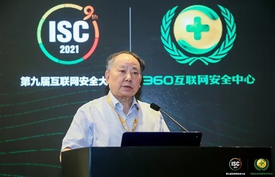 周鸿祎|ISC 2021聚焦：数字城市发展中的大数据智能与安全高峰会顺利召开