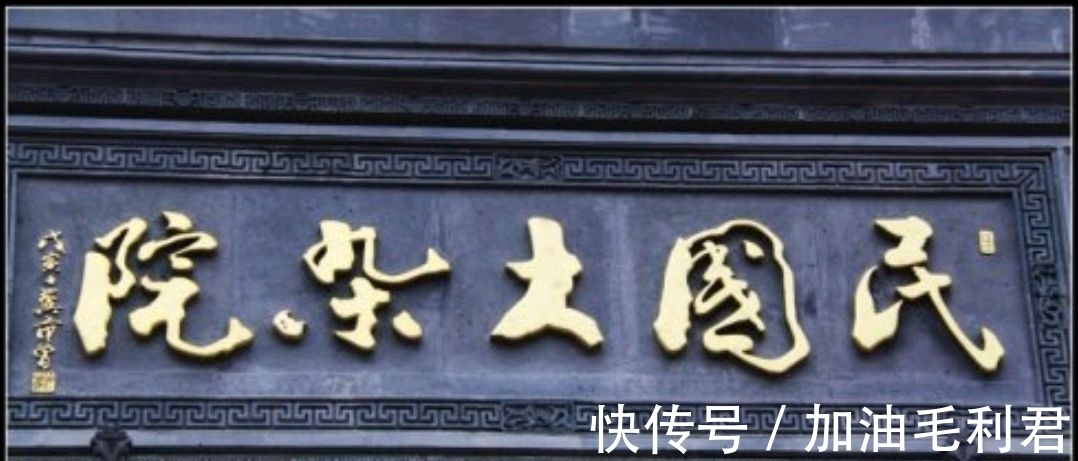 启功$启功和范曾题写牌匾对比,谁写得更好?网友:不是一个档次