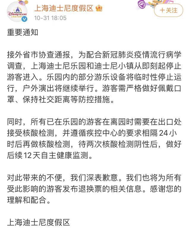 核酸|上海迪士尼发生的这一幕刷屏!3万多人核酸检测结果均为阴性