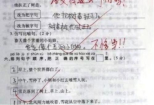 造句|小学生造句“脑洞大开”，老师气得跺脚，爸妈追着打，网友：人才