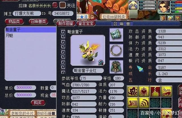 抓持|梦幻西游:玩梦幻组五开真的合适吗?包月900天天抓持国都赚钱