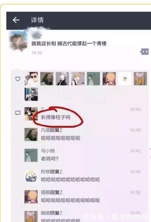 |奇葩搞笑段子：妈妈对我说：你是咱家羊生的，我的回复笑死人了