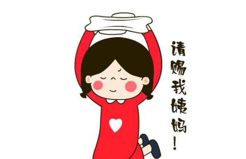 月经不调 月经不调