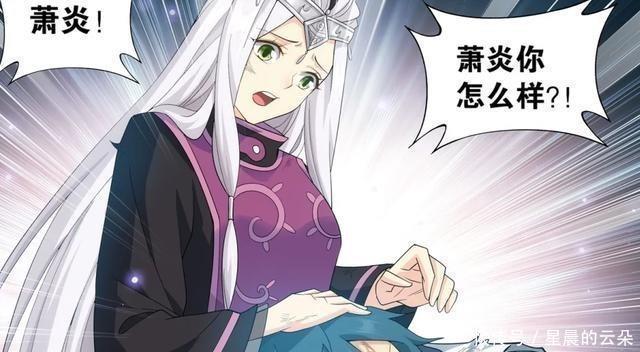 苍穹|斗破苍穹萧炎艳福不浅,获得两位女神的心,连药尘都找到了cp!