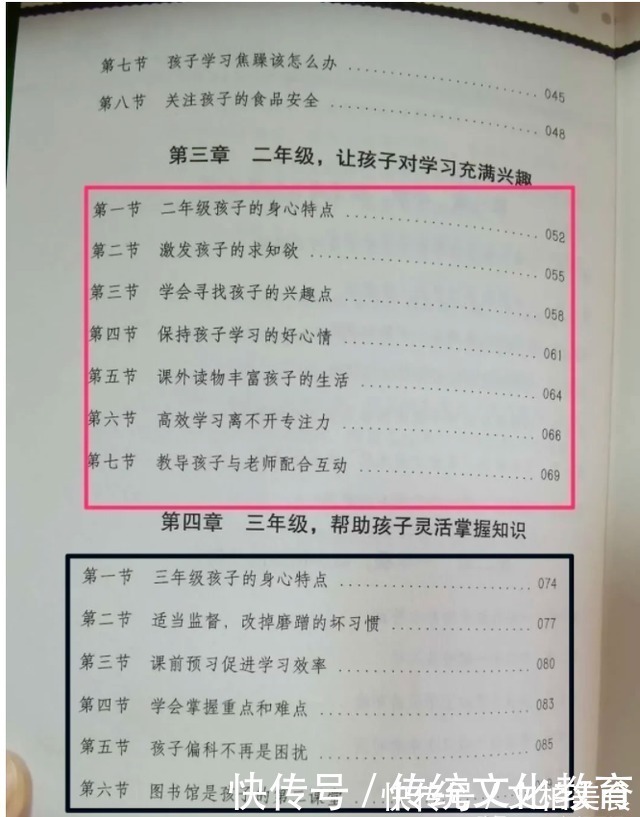 家庭教育|3位学霸妈妈的家庭教育分享:“绝不打扰”原则,小学开始怎么做