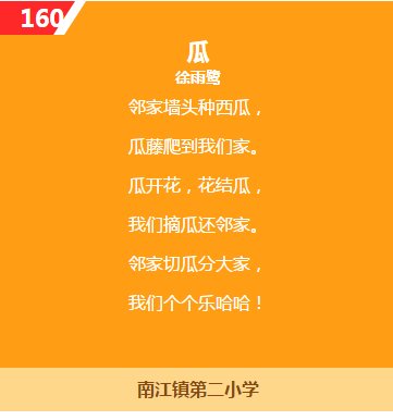  四川省|四川省2020年优秀童谣评选中，快来为巴中作品点赞！