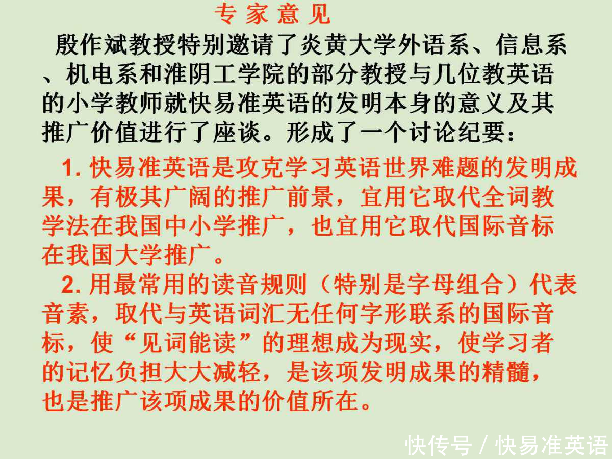 双元音ae音方法，不用国际音标准确朗读英语。一个句型造句