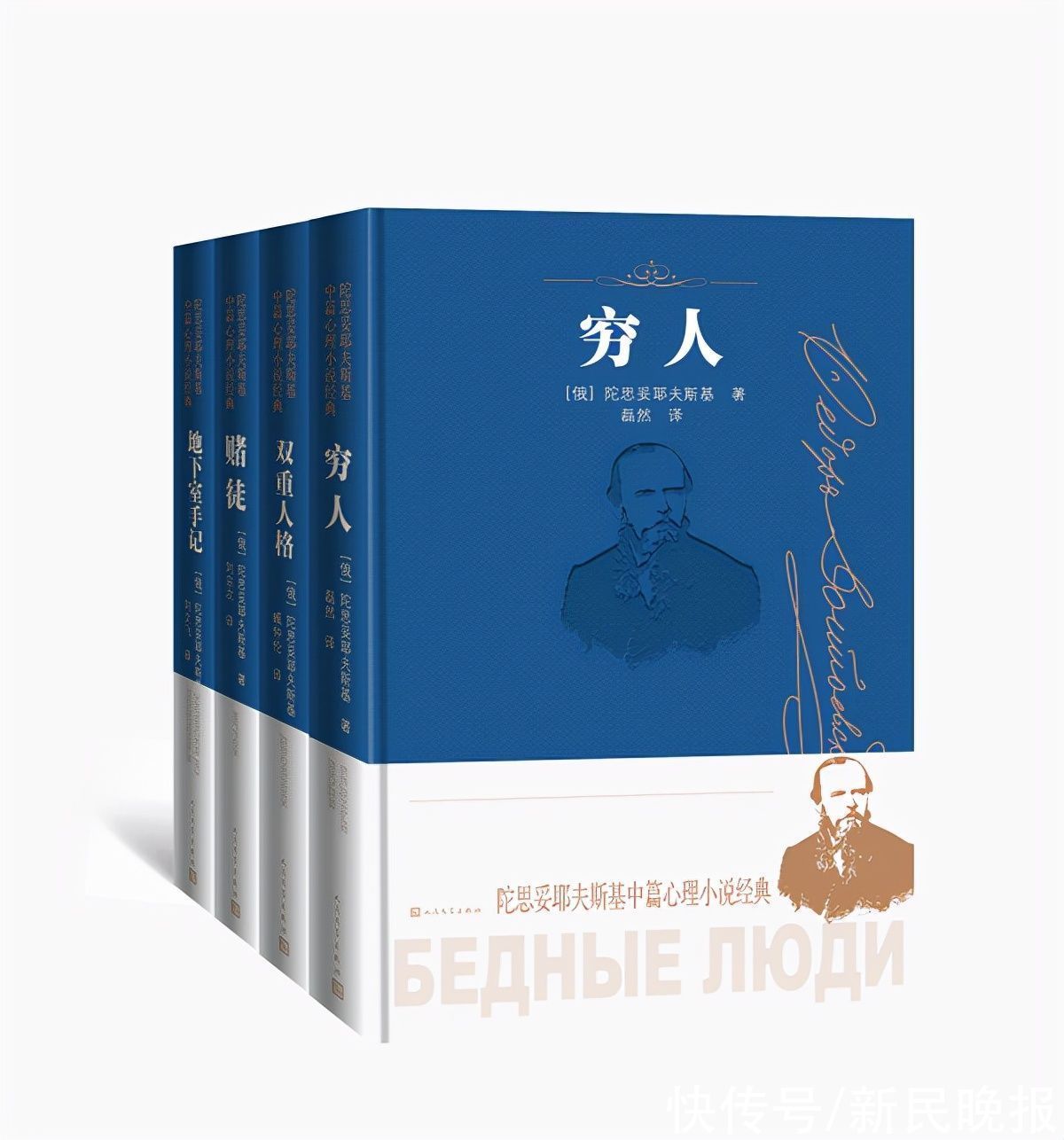 陀思妥耶夫斯基$陀思妥耶夫斯基诞辰200周年：走出心灵“地下室”打开幸福“密电码”