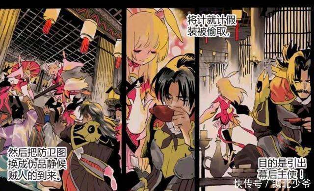 重重包围|王者荣耀官方漫画:公孙离被男人重重包围;拼尽全力也没能逃脱