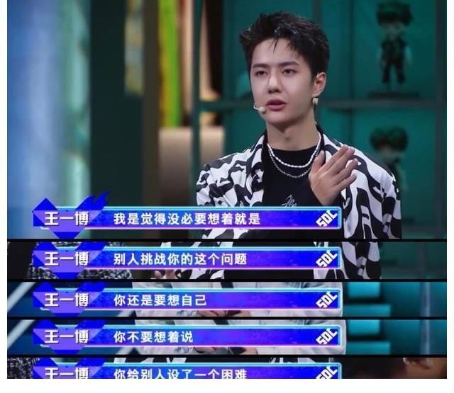 《街舞》王一博点评有理有据,公私分明尊重舞者,麻烦下季还请他