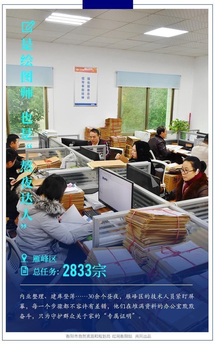 农村不动产登记·海报 为了一本证 他们蛮