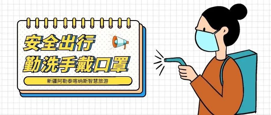 地震断裂带|因为一首歌再次走红网络：可可托海