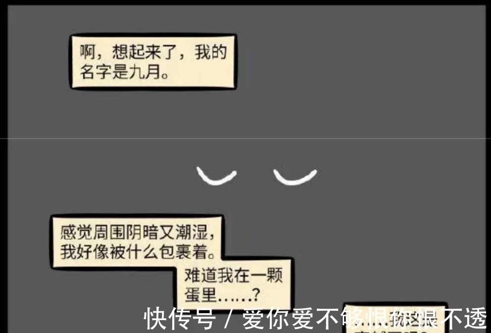 大葱|非人哉,九月再生,远古巨龙变“大葱”这是怎么回事?