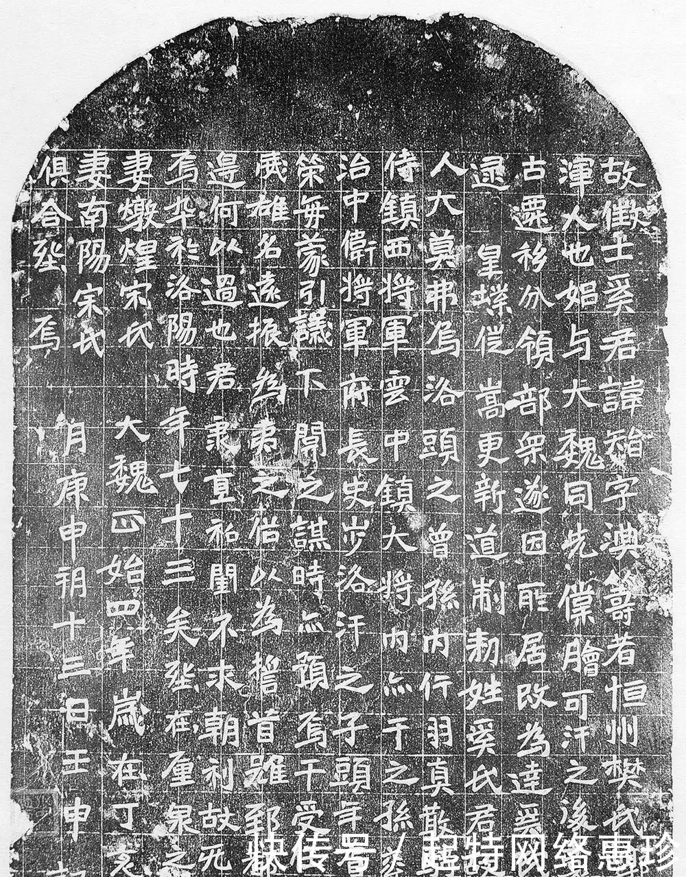 魏碑《故徵士奚智墓志》