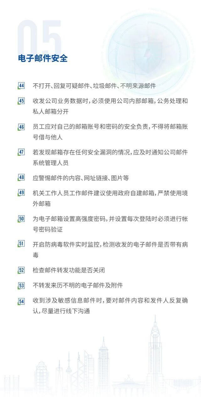 安全意识|网络安全你必须知道的100个小知识