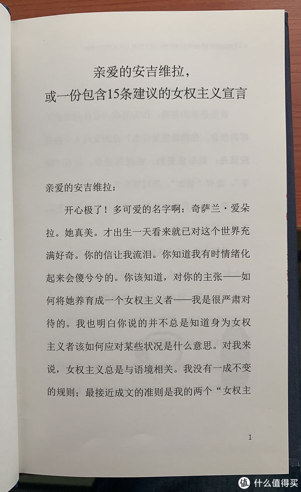 图书馆猿の2021读书计划21：《亲爱的安吉维拉》