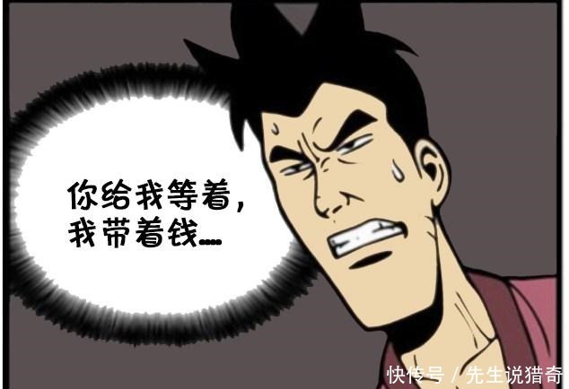 拖欠工资|恶搞漫画图报复拖欠工资的老板