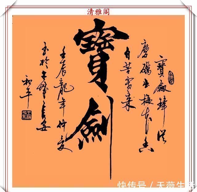 柳公权&中书协书法大家王和平,精选杰出立轴行书欣赏,苍劲灵秀神韵十足