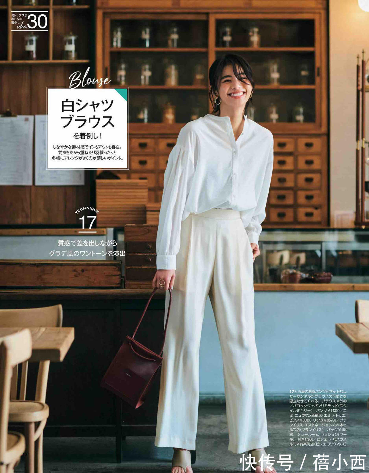 同龄人|30+女性别穿得太老气!掌握这3个穿衣搭配技巧,轻松美过同龄人