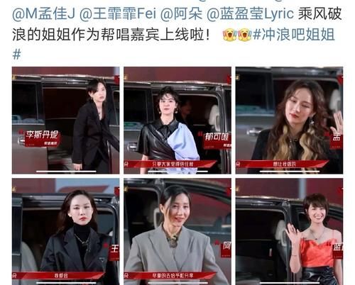 浪姐三公结果：陈妍希4人被淘汰意难平，那英人气第一却引吐槽