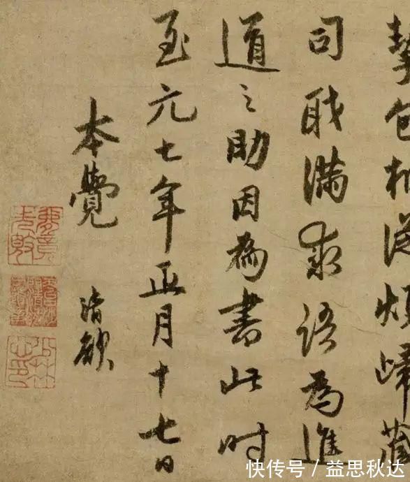 法语!藏于日本东京国立博物馆的元代了庵清欲墨迹《法语》