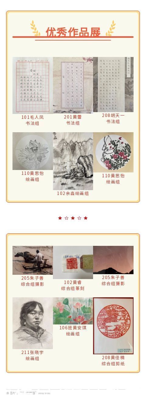 杭州新理想高中：“初心筑梦，艺赞百年”—庆建党100周年艺术展