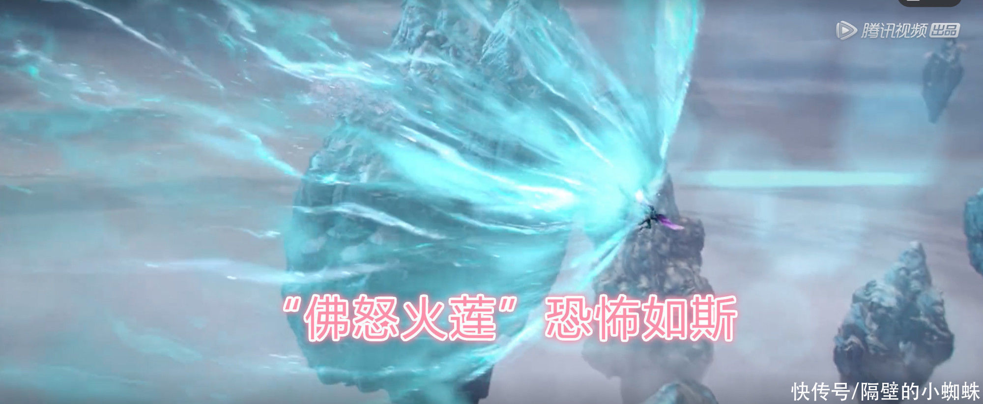 王云陵|斗破苍穹：萧炎怒杀云岚宗，“佛怒火莲”再现，斗王云陵被秒杀