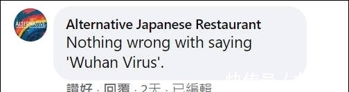 武汉|澳餐厅称“武汉病毒”惹众怒被打差评，店家竟称遭到“有组织攻击”