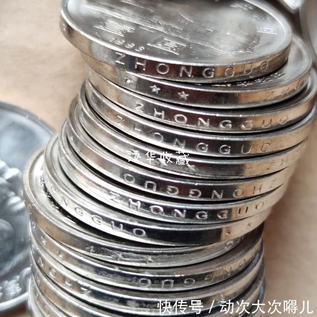 纪念币|拆开这卷纪念币,1993年发行,原光锃亮保存的不错