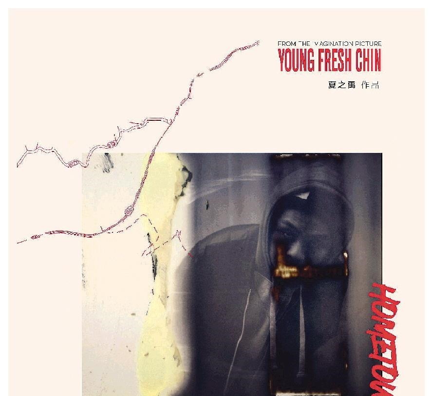 作品|有态度的作品绝不是惺惺作态的凡尔赛