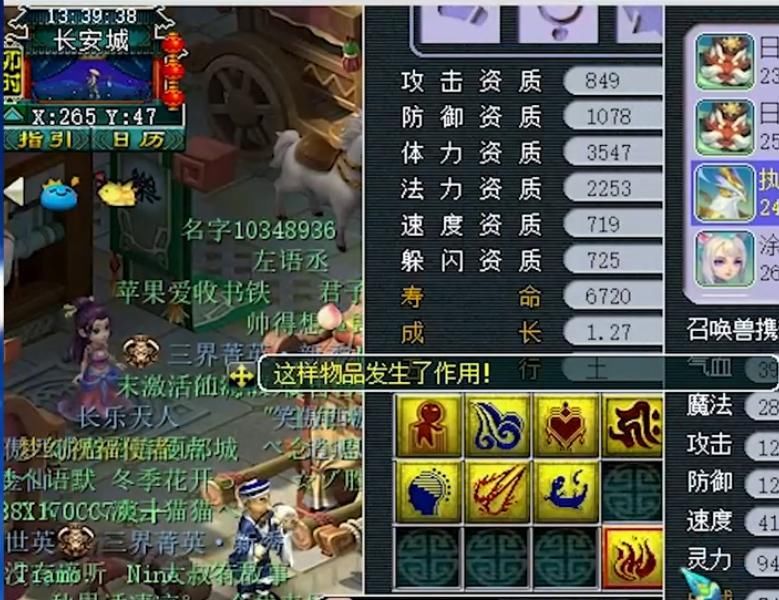 夢幻西遊打書 掉了血虧 成了也不賺 可為何那麼多人熱衷打書 中國熱點