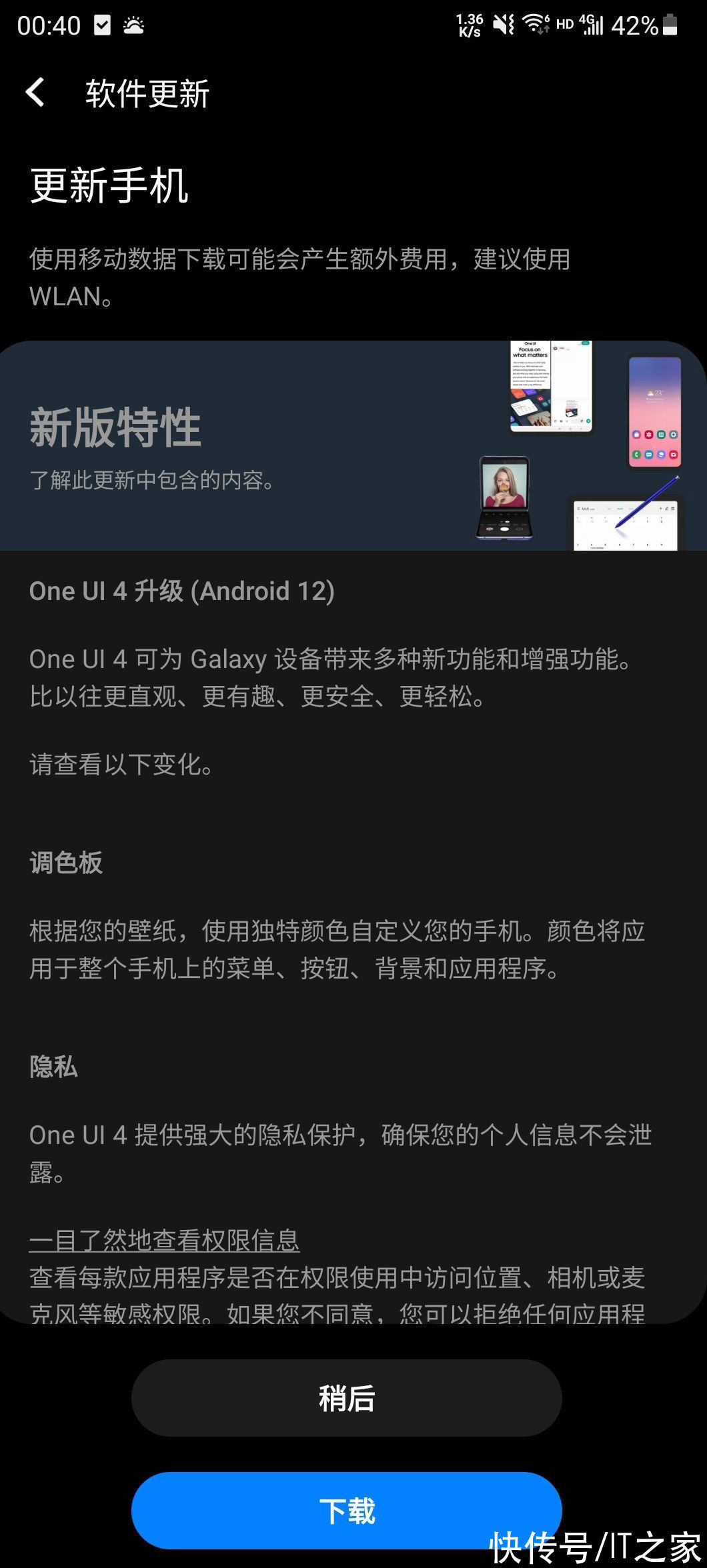 安卓|三星 S20 FE 国行手机开始推送 One UI 4.0 系统更新